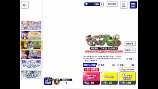 (スカウト) 確変モード突入？ [あんスタMusic]