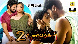 En Frienda Pola Yaru Machan 2021 Tamil Dubbed Full Romantic Movie  2 Friends True Love 4k Films