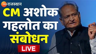 CM Ashok Gehlot Live :Kishangarh से CM अशोक गहलोत का संबोधन। Rajasthan Election 2023। Rajasthan News