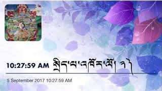 སྲིད་པ་འཁོར་ལོའི་འགྲེལ་བཤད། འཆད་ཁྲིད་པ་འབྲས་བློ་གླིང་ལྷ་རམས་པ་ཚེ་རིང་ནོར་བུ་མཆོག