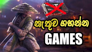 🔥VGA නැතුව ගහන්න සුපිරිම games / Top  Video Games For 1Gb RAM /2gb ram   Pc / Best Graphics  Sinhala