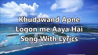 Khudawand Apne Logo Mein Aaya Hai {Lyrics} Hindi Worship Song