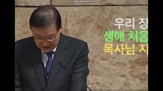 명성교회의 해명과 김삼환목사의 입장