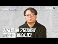 똑바로읽기 조수애 신아영 아나운서 결혼에 신난 기레기들