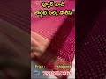 ప్యూర్ ఖాదీ జార్జెట్ సిల్క్ సారీస్ pure khadi silk saree shorts short viral trending viralvideo