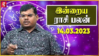 ராசிபலன் 13-03-2023 | இந்த ராசிக்காரர்களுக்கு தேவையற்ற பிரச்சனை வரும்! -ஜோதிடர் Ambur Velmurugan