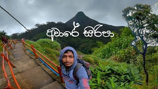 තනිව අවාරේ සිරිපා කරුණාව | Sri Pada / Adam's Peak | Off Season