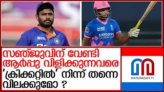 അനുകൂലികളുടെ മറുവാദം ഇങ്ങനെ | indian cricket team