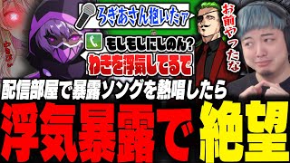 ろぎあを抱いた事をヘルアンがにしのんに暴露し絶望するわきを【ストグラ/救急隊/わきを/餡ブレラ/ALLIN/mondo/ヘルアン/にしのん/四五六確/】