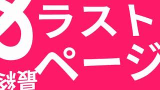 ねぇ、どろどろさん 文字pv