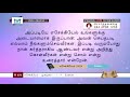 ttb எசேக்கியேல் முகவுரை u0026 1 1 4 0879 ezekiel tamil bible study