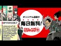 【絶好調】ジャンププラス連載陣総合人気ランキングtop30【2022年秋版】【spy×family】【チェンソーマン】【怪獣8号】