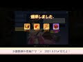 【三国志名将伝】「水鏡塾課外授業」入力期限は5月31日（15：59）：装備商店で破軍シリーズを交換できるようになるために必要な『過関斬将』の星数（ランキングで確認可）は？