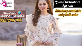 #pakistani #brand #QALAMKAR ساحل LUXURY #LAWN \