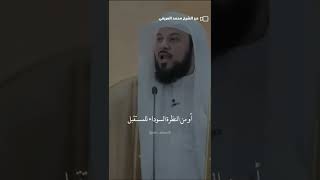 شاهد- كلام رائع عن حسن الظن بالله #محمد_العريفي #الشيخ_محمد_العريفي