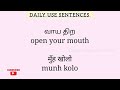 விரைவாக இந்தி பேச உதவும் எளிமையான வாக்கியங்கள் 50 daily use simple sentences இந்தி பேசலாம் ஈஸியா