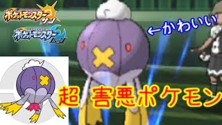 【論理的思考】心理状況を読み取った交代戦のやり方を解説。【ポケモンSM(サン ムーン)S4♯28】Pokemon Sun Moon