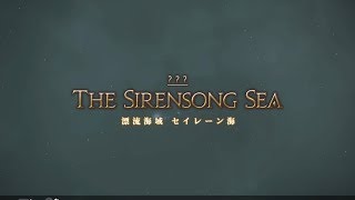 【FF14】 初見で行く LV61 漂流海域セイレーン海 【忍者視点】 ホロクラフト