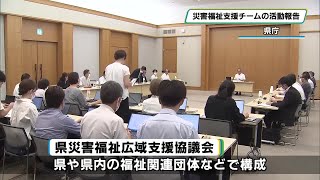 能登半島地震・被災地に災害福祉支援チームDWAT派遣で活動報告　「業務の円滑化に課題」対応方針を検討