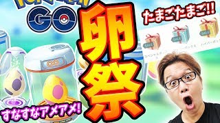 新イベたまごマラソンで砂稼ぎ!!だけどセールがちょっと微妙…?【ポケモンGO】