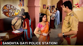 Diya Aur Baati Hum | दीया और बाती हम | Sandhya gayi police station!