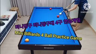 미니당구 미니당구대 4구 연습게임 Mini Billiards Mini Billiards Table 4 Ball Practice Game