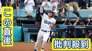 ドジャースのキケ・ヘルナンデス〝ヤバすぎる〟試合後インタビューが波紋「家族向きとは言えないものだ」