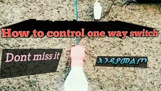 How to control one way switch (ነጠላ ማብሪያ ማጥፊያ)