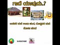 kannada gadegalu guess kannada proverbs ಚಿತ್ರನೋಡಿ ಗಾದೆ ಹೇಳಿ