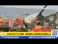 【直播完整版】濟州航空恐179人罹難　韓媒曝機上含韓職起亞虎相關人士｜三立新聞網 setn.com