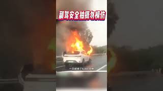 新能源自燃 ev on fire｜Carfire Chronicles