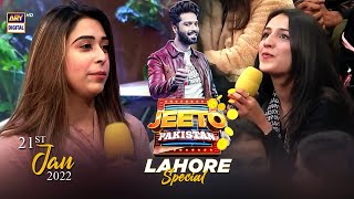 Jeeto Pakistan 🇵🇰 | Aadi Adeal Amjad | Lahore Special | 21st January 2022 | ARY Digital