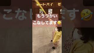 【昭和のおもちゃと遊ぶ2歳児】すぐに使い方をマスター！昔のおもちゃ面白い🤣#レトロ#昭和 #レトロゲーム #レトロ玩具 #japan #japaneseanimation #retro #shot