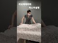 그녀의 스웨디시는 . ...