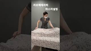 그녀의 스웨디시는 . ...