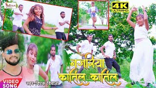 #video !! #dancevideo #bhojpuriyababu।। कातिल कातिल रे। bhojpuri dance Video deepak diwana new songs