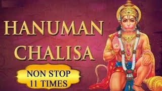 Shree Hanuman Chalisa Superfast 11 Times । हनुमान चालीसा