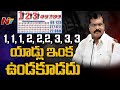 1, 1, 1,  2, 2,2, 3, 3, 3 యాడ్లు ఇంక ఉండకూడదు: Minister Botsa Satyanarayana | SSC Results | Ntv