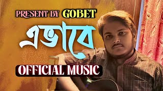 Evabe (এভাবে তুমি ) | Official Music Video 2024 | Shourov | By GOBET