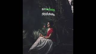 சூடித் தந்த சூடர் கொடியே சோகத்தை நிறுத்திவிடு _lovesong _arrahaman _sangamam