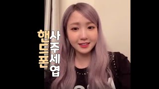 [아이즈원]히토미 피셜 \