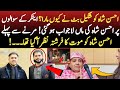 Ahsan Shah Mother Interview || Balaj Case