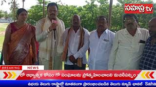 సమాజంలో ఆధ్యాత్మిక కోసం గో సంఘాలను ప్రోత్సహించాలని మచిలీపట్నం బృందావనపుర గో సంరక్షణ కేంద్రం