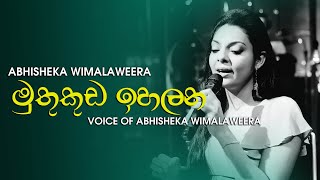 Muthu Kuda Ihalana - Voice Of Abhisheka Wimalaweera