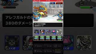 【DQMSL】スライダーキッズのみがわりを上手く貫いた試合【マスターズGP】