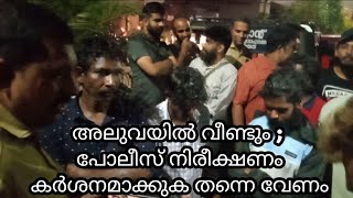 ആലുവയിൽ മദ്യലഹരിയിൽ ഫോൺ വിൽക്കാൻ ശ്രമിച്ചു സംശയം തോന്നി പരിശോധിച്ചപ്പോൾ കണ്ടെത്തിയത് ഏഴ് ഫോണുകൾ