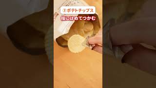 【ローソン】＼手を汚さない食べ方3選／