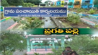 సకల హంగులతో దర్శనమిస్తున్న నందిగామ | Development Works in Nandigama | Over Palle Pragathi