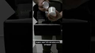 איך ערכת ComfortStep פותרת כאבי רגליים? | הסבר מפורט על כל מוצר!