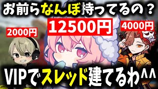 【面白まとめ】ギャンブルで爆勝ちしてととみっくすとありさかを煽り続けるnqrseが面白過ぎたｗ【ととみっくす/ありさか/nqrse/スト鯖RUST/切り抜き】